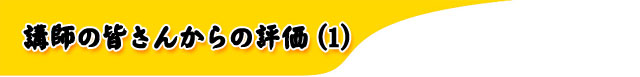 ut̊F񂩂̕]