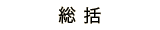 T|[^[iЉlEwj̊