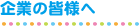Ƃ̊Fl